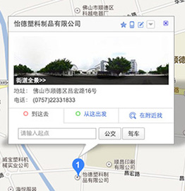怡德塑料百度地图