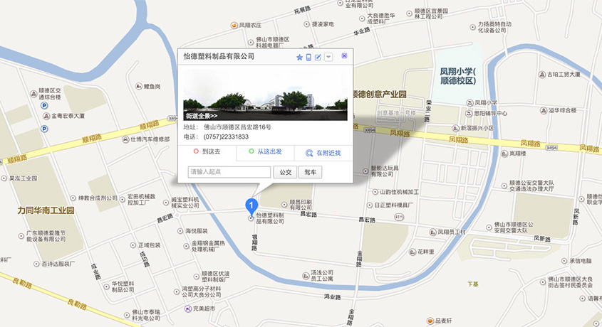 怡德塑料百度地图